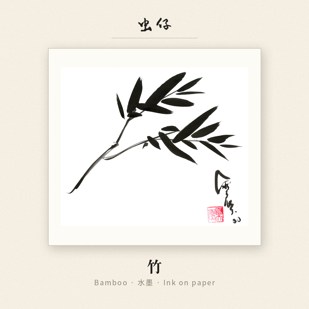 Ink bamboo artwork