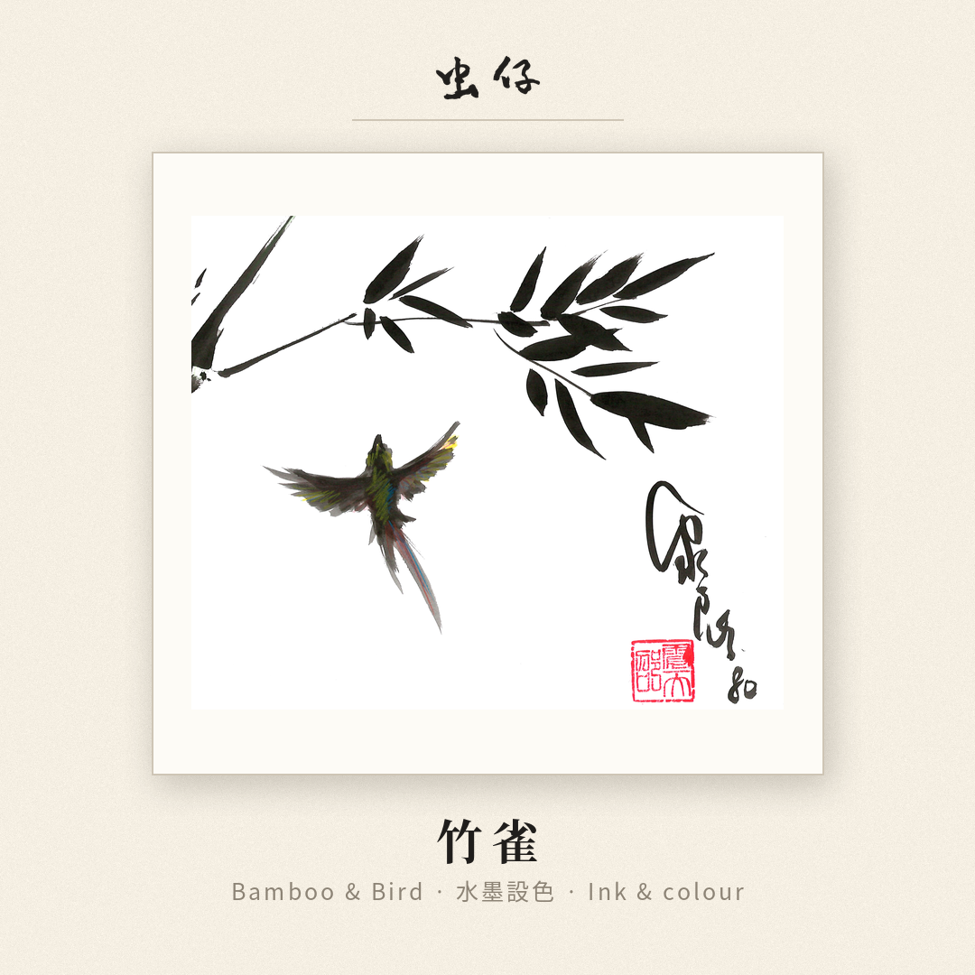 Bamboo and bird ink painting