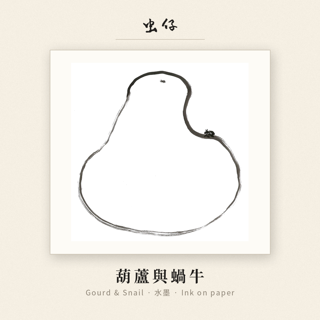 Gourd and snail ink artwork